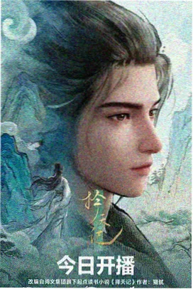 羞羞动漫 黑执事 寄宿学校篇 悬疑奇幻